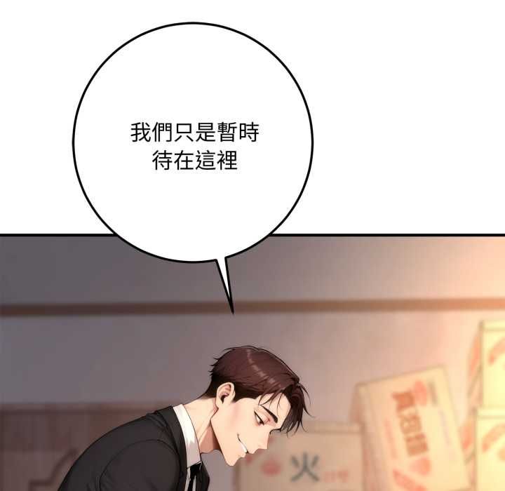 交易以外第22話