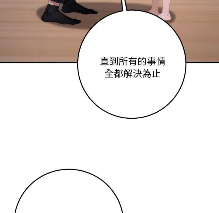 交易以外第22話