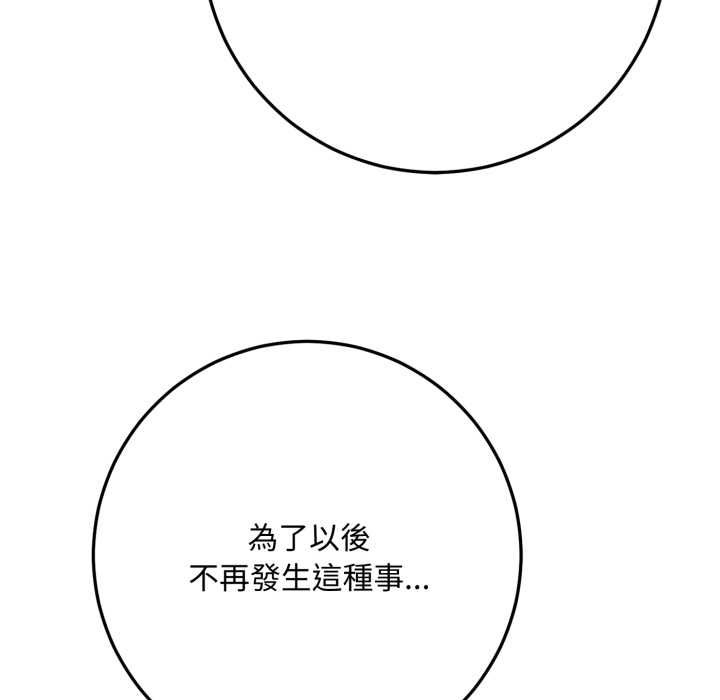 交易以外第22話