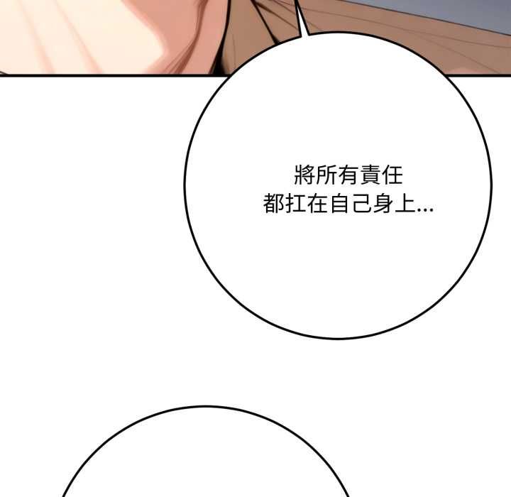 交易以外第22話