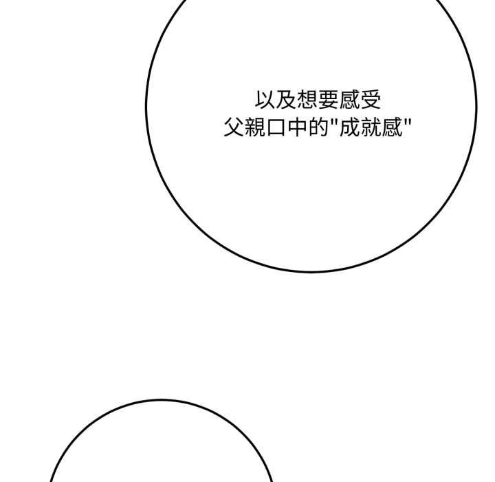 交易以外第22話