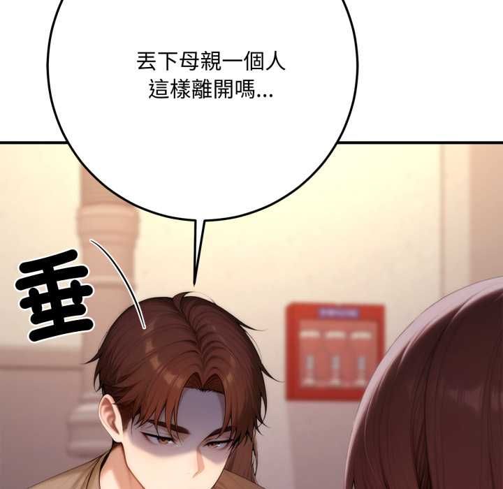 交易以外第22話