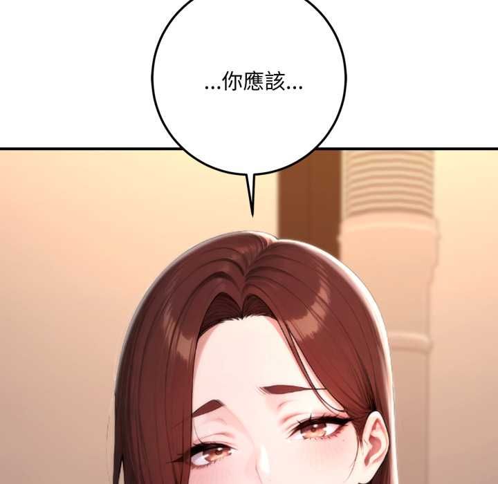 交易以外第22話
