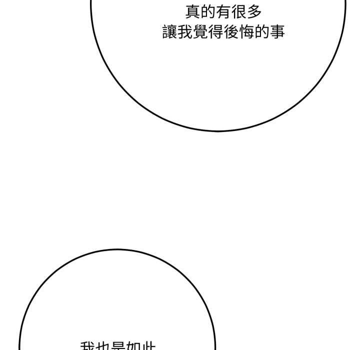 交易以外第22話