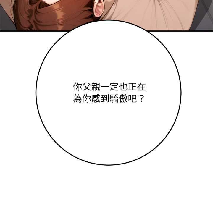 交易以外第22話