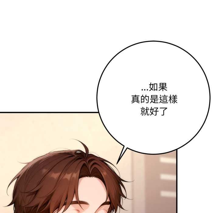 交易以外第22話