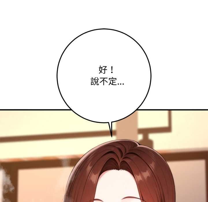 交易以外第22話