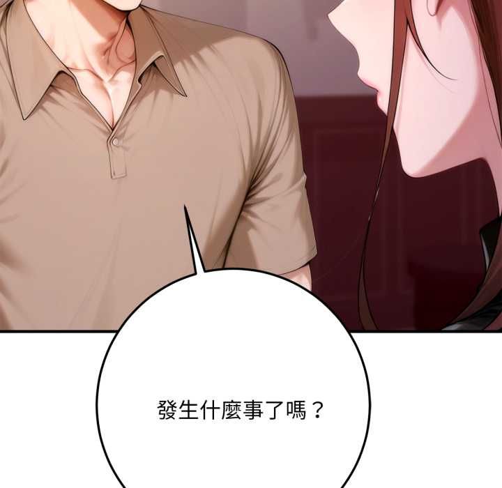 交易以外第22話