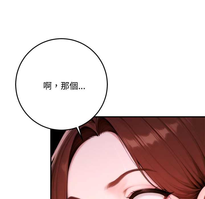 交易以外第22話