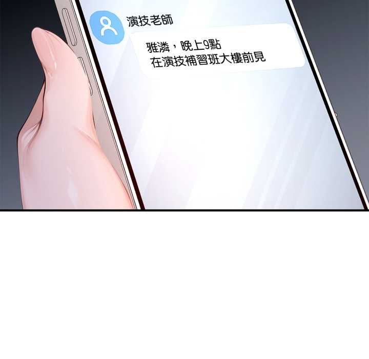 交易以外第22話