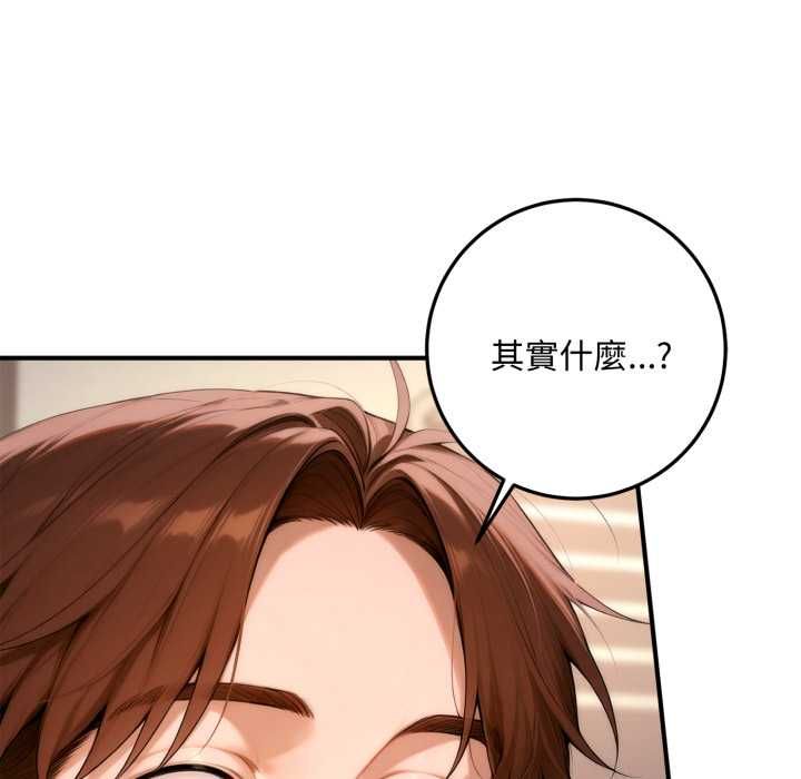交易以外第22話