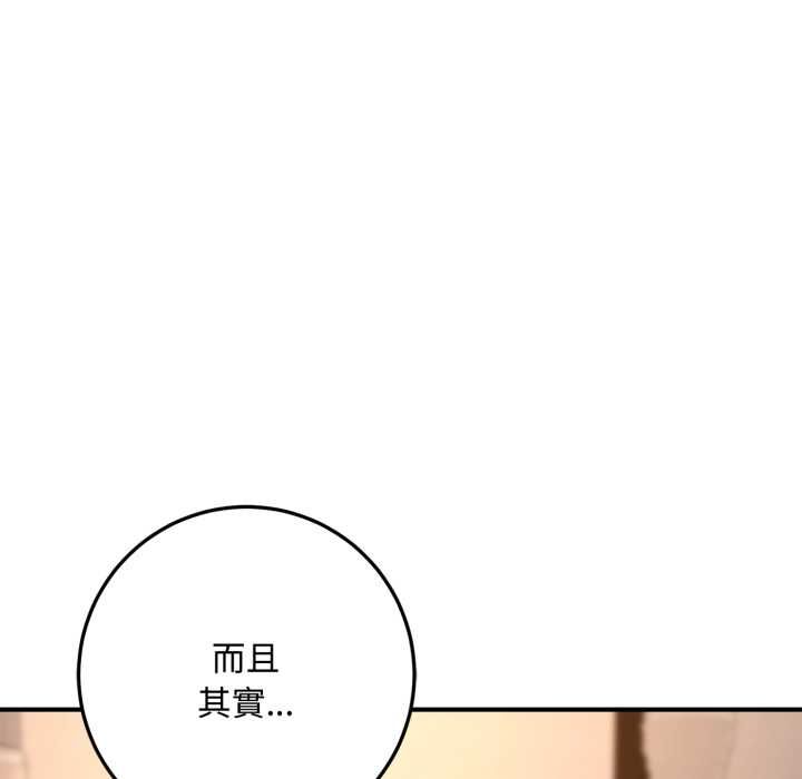 交易以外第22話