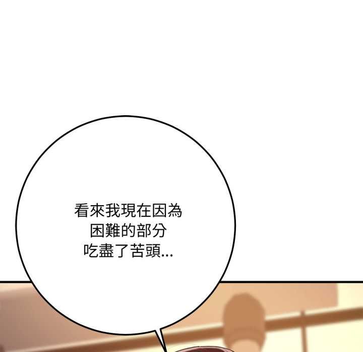 交易以外第22話