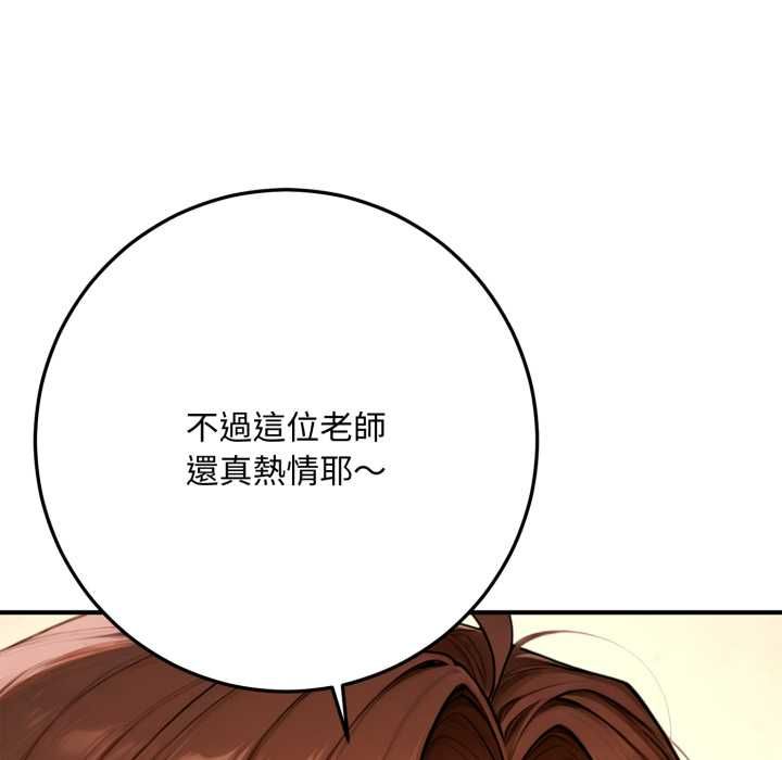 交易以外第22話