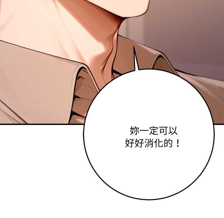 交易以外第22話