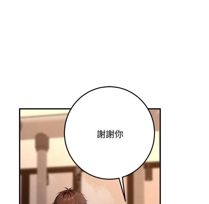 交易以外第22話