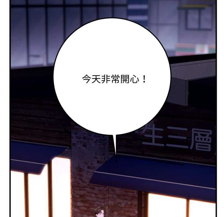 交易以外第22話