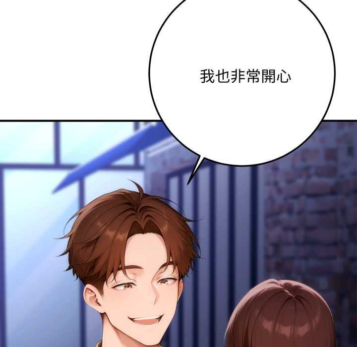 交易以外第22話