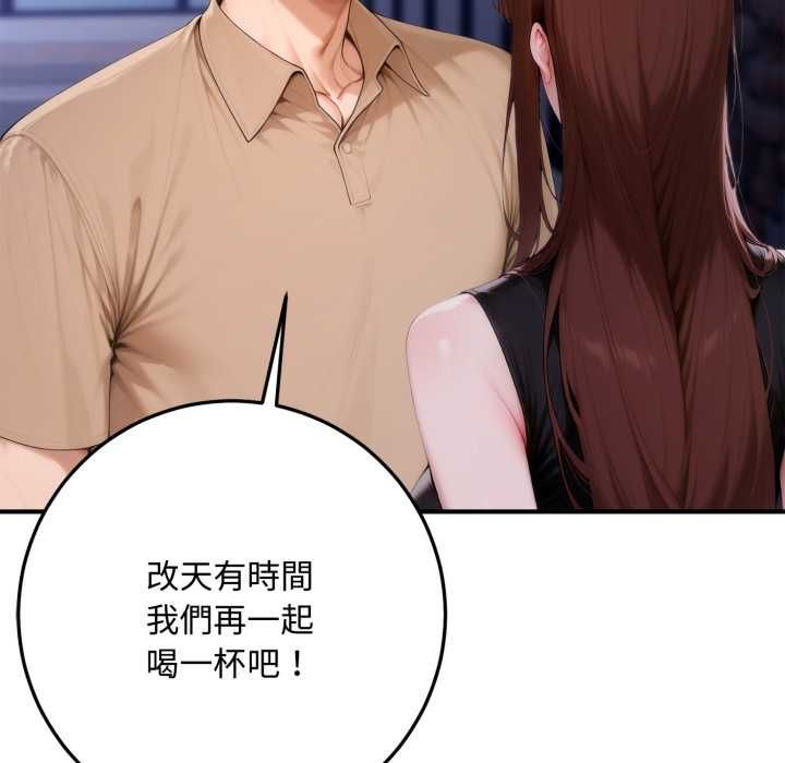 交易以外第22話