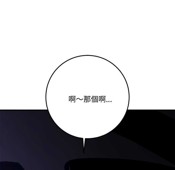 交易以外第22話