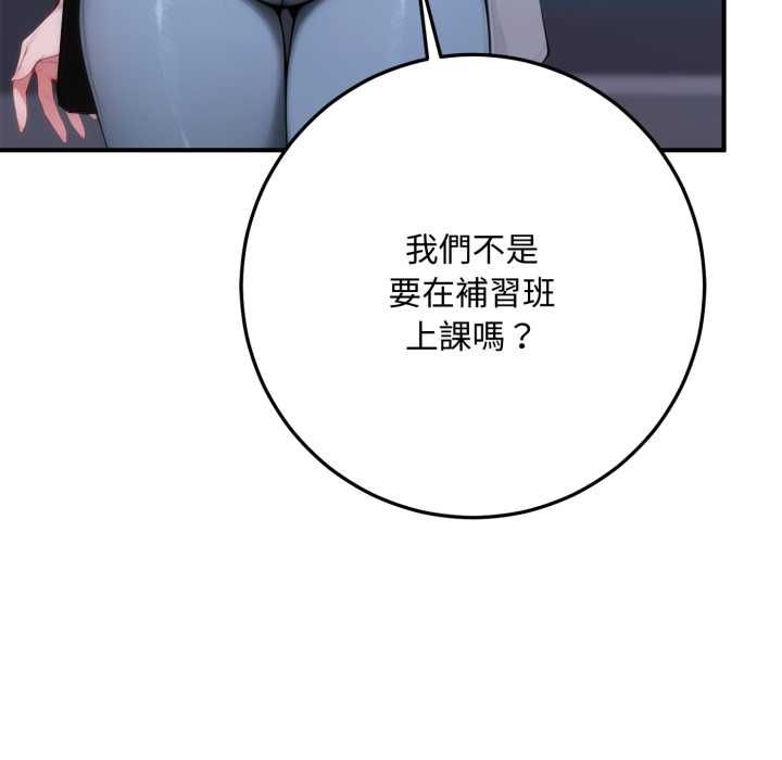 交易以外第22話