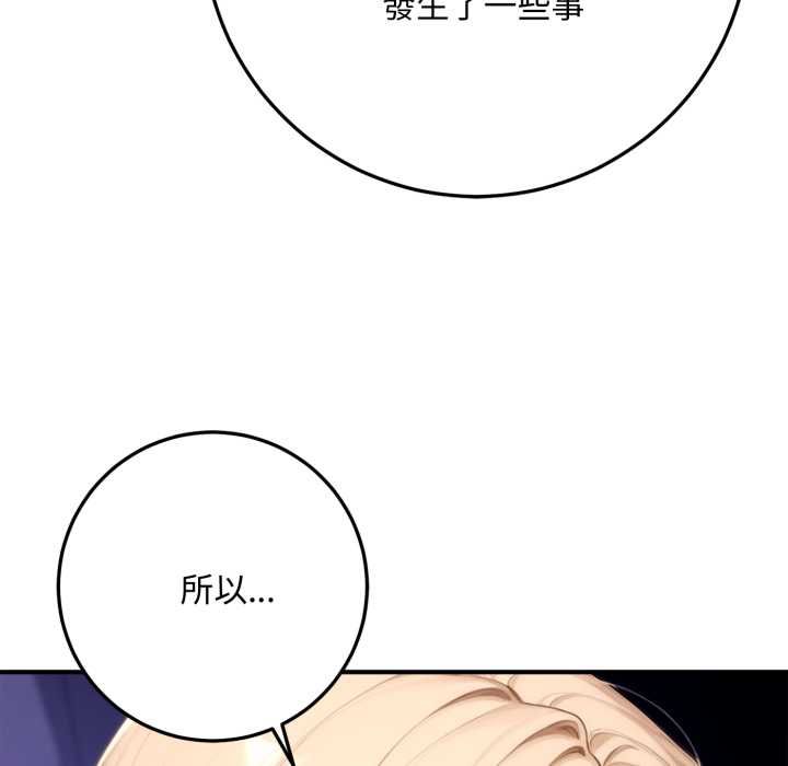 交易以外第22話