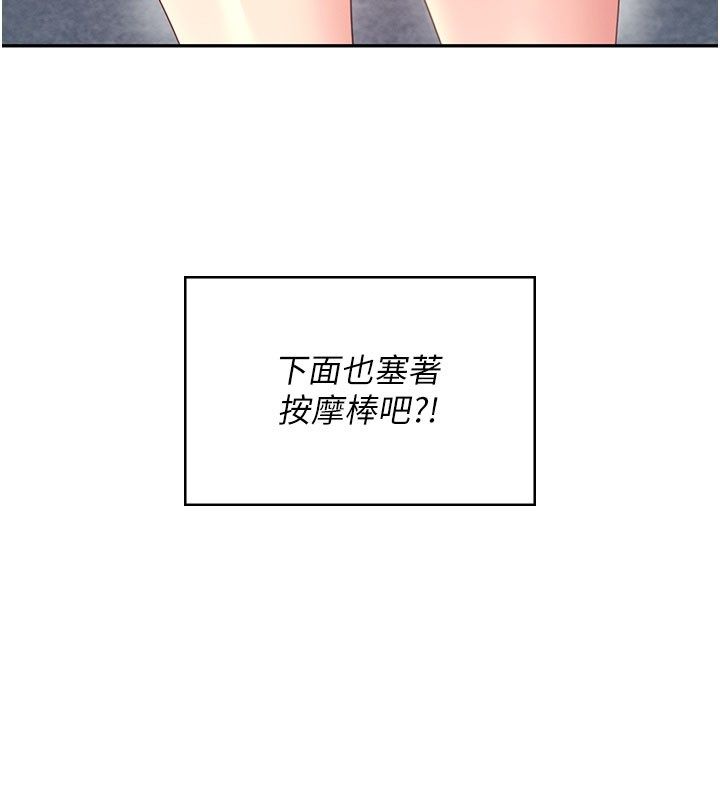 飞机杯女神连线中第61話-這就是女神香閨?!