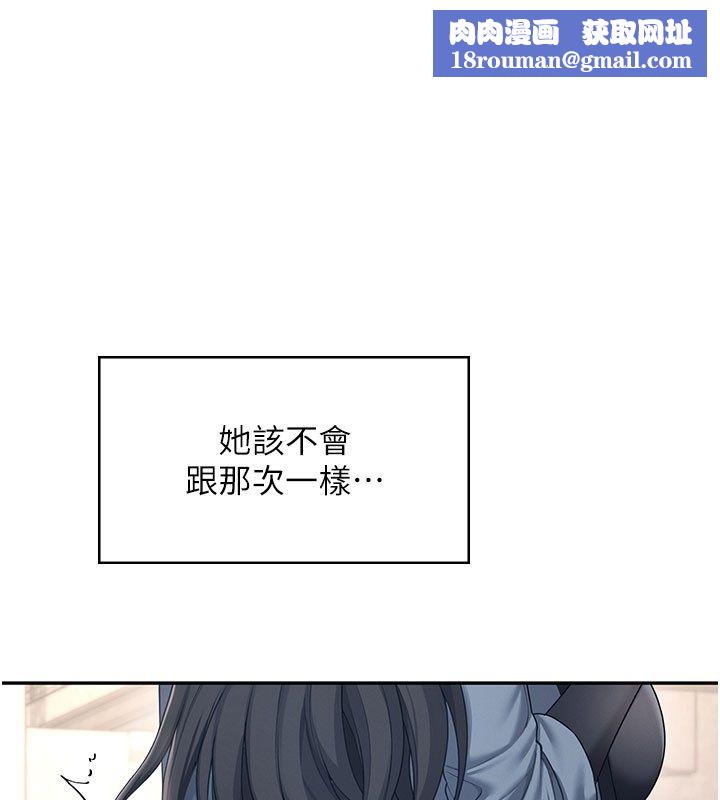 飞机杯女神连线中第61話-這就是女神香閨?!