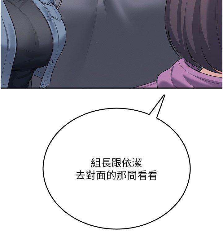 飞机杯女神连线中第61話-這就是女神香閨?!