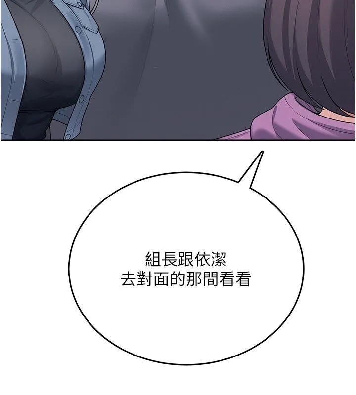 飛機盃女神連線中第61話-這就是女神香閨?!