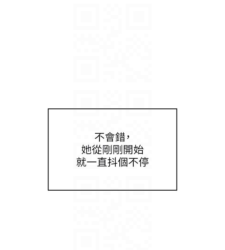 飞机杯女神连线中第61話-這就是女神香閨?!