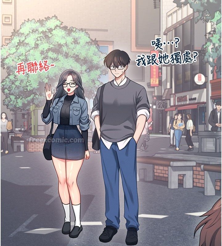 飞机杯女神连线中第61話-這就是女神香閨?!