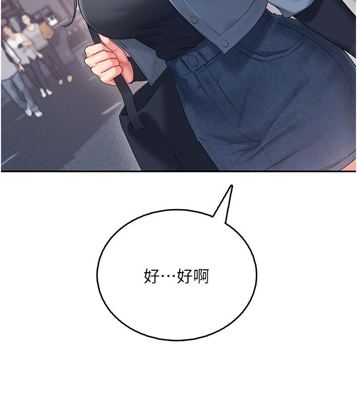 飞机杯女神连线中第61話-這就是女神香閨?!