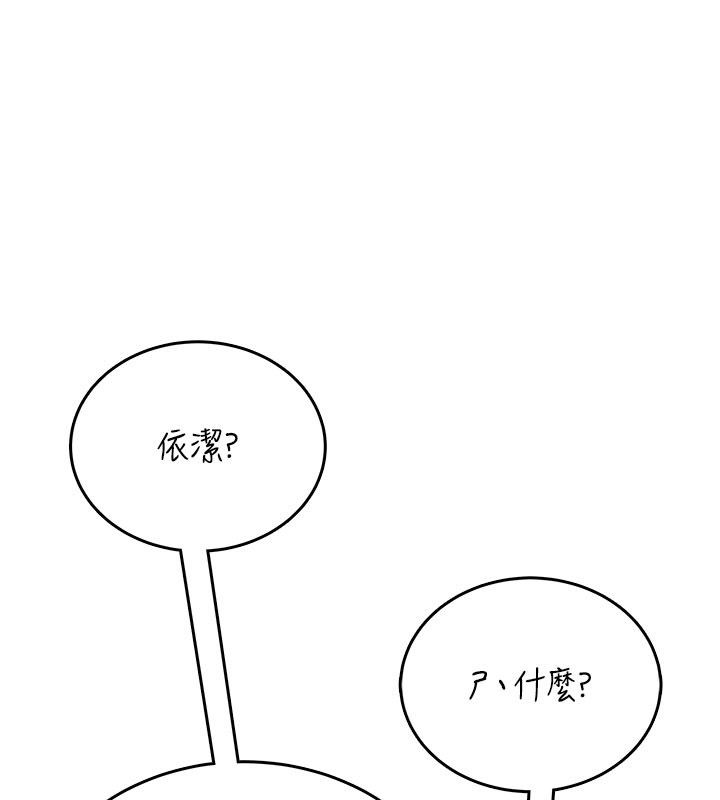 飞机杯女神连线中第61話-這就是女神香閨?!
