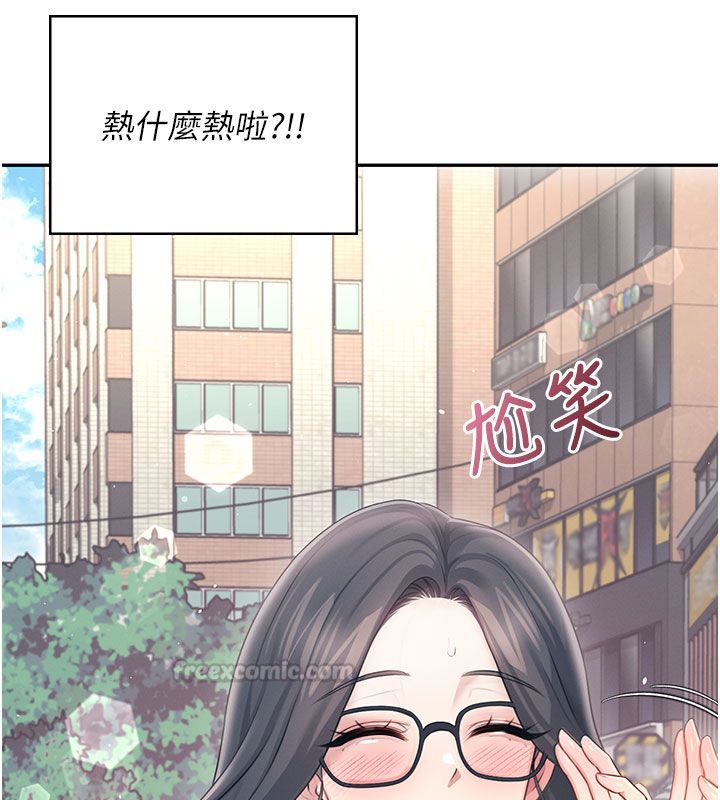 飞机杯女神连线中第61話-這就是女神香閨?!