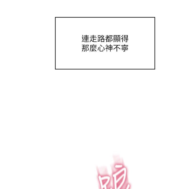 飞机杯女神连线中第61話-這就是女神香閨?!