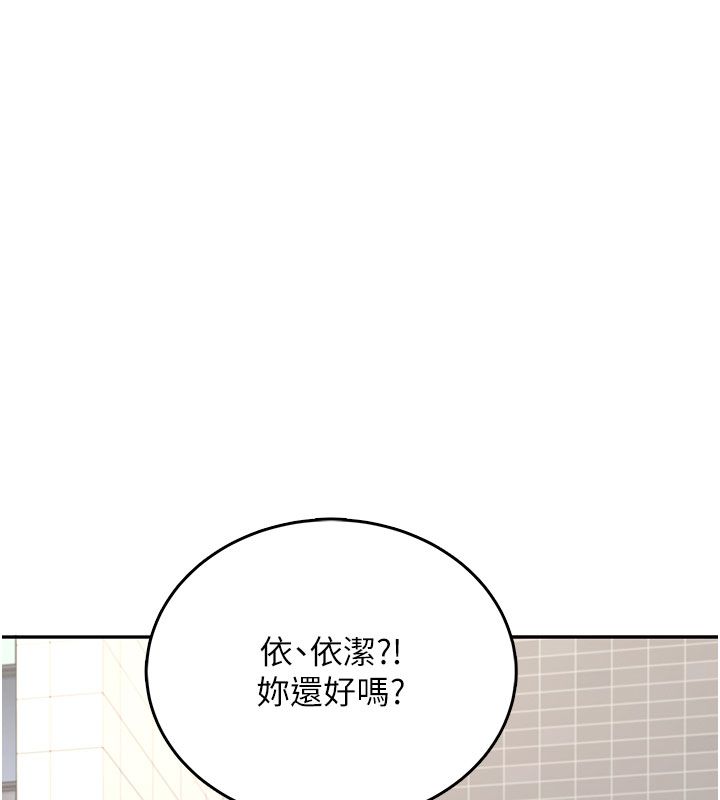 飞机杯女神连线中第61話-這就是女神香閨?!