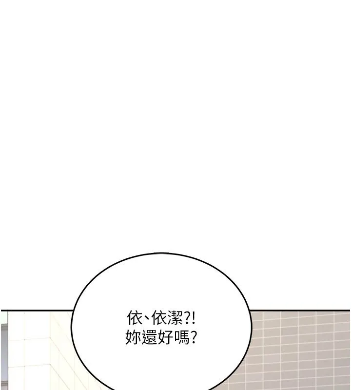 飛機盃女神連線中第61話-這就是女神香閨?!