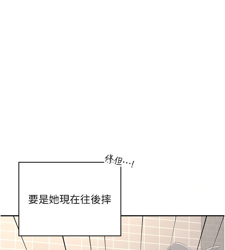 飞机杯女神连线中第61話-這就是女神香閨?!