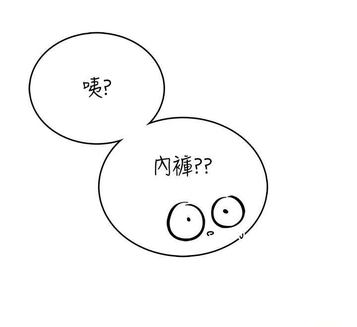 飞机杯女神连线中第61話-這就是女神香閨?!
