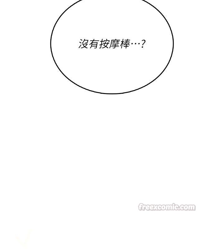 飞机杯女神连线中第61話-這就是女神香閨?!