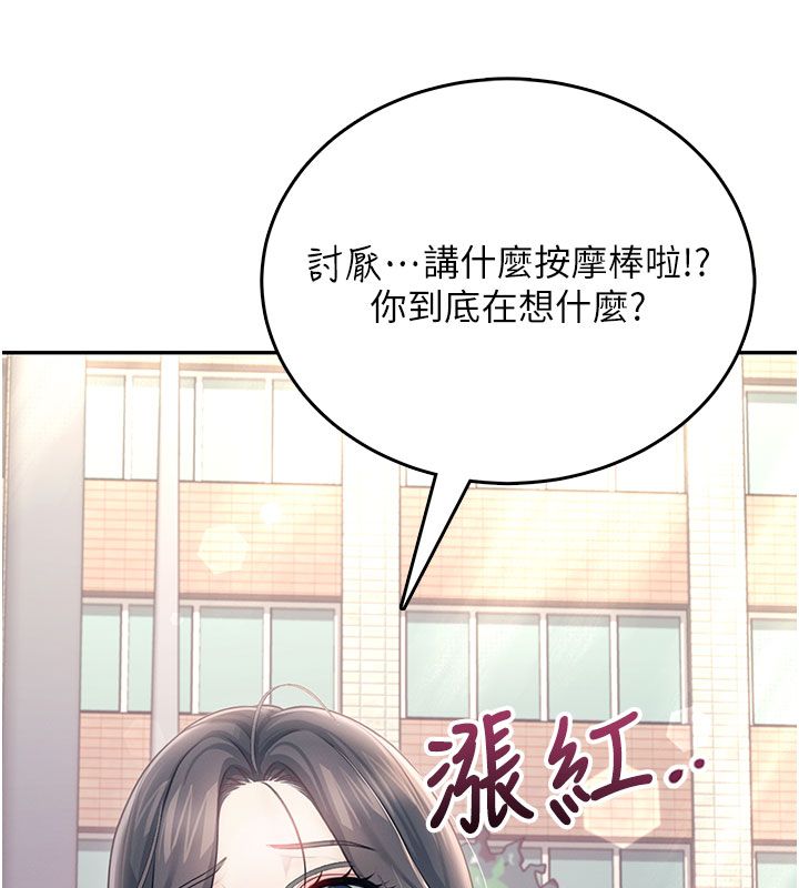 飞机杯女神连线中第61話-這就是女神香閨?!