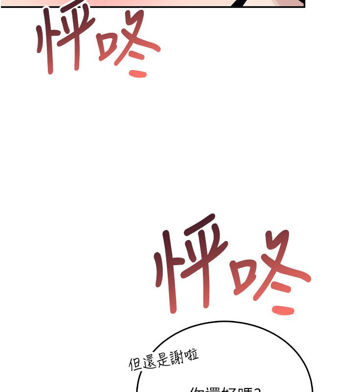 飞机杯女神连线中第61話-這就是女神香閨?!