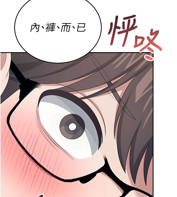 飞机杯女神连线中第61話-這就是女神香閨?!