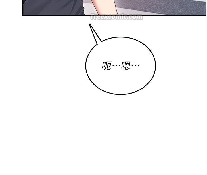 飞机杯女神连线中第61話-這就是女神香閨?!
