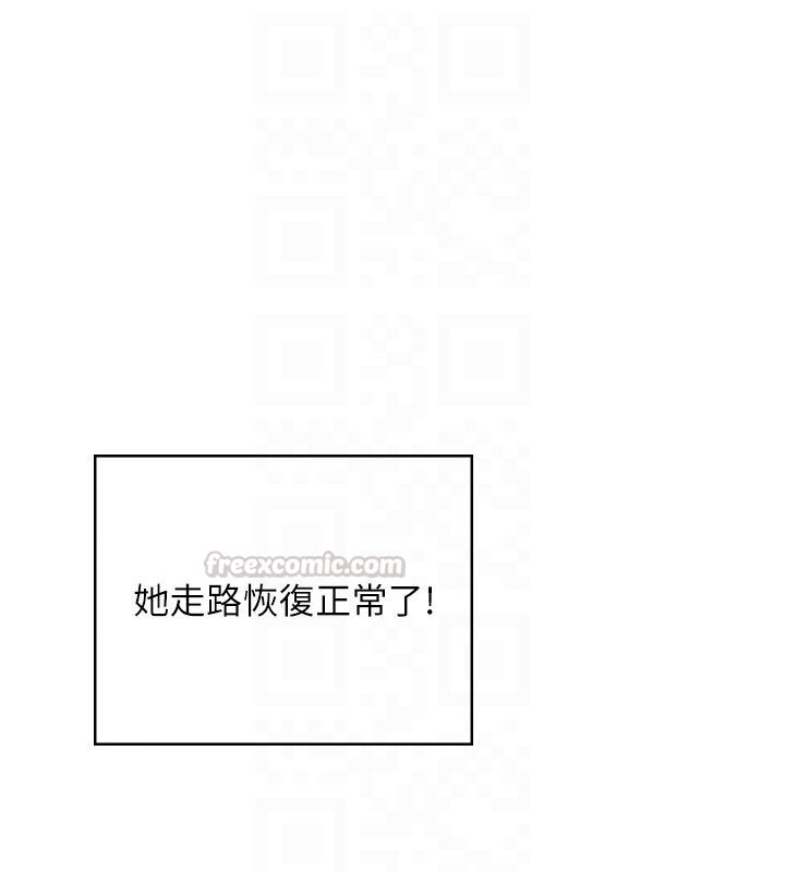 飞机杯女神连线中第61話-這就是女神香閨?!