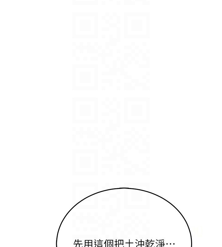飞机杯女神连线中第61話-這就是女神香閨?!