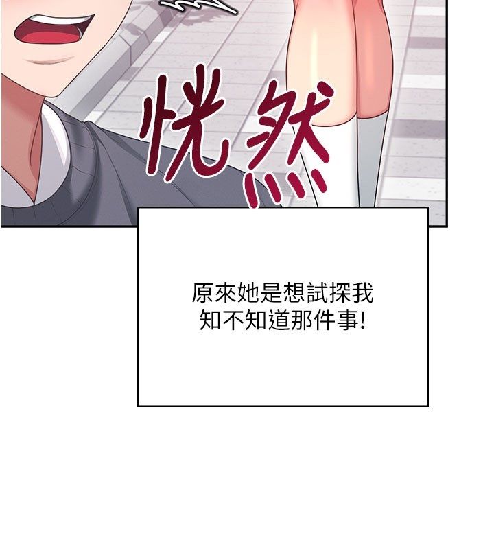 飞机杯女神连线中第61話-這就是女神香閨?!
