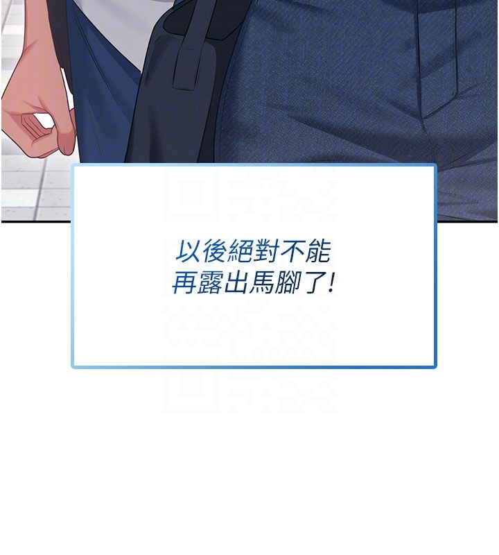 飞机杯女神连线中第61話-這就是女神香閨?!
