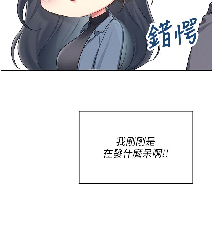飞机杯女神连线中第61話-這就是女神香閨?!